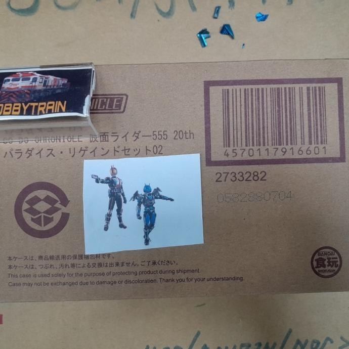 Kamen Rider 555 20th Paradise Regained So-Do Chronicle Kamen Rider Faiz & Kamen Rider Muez Figure Se