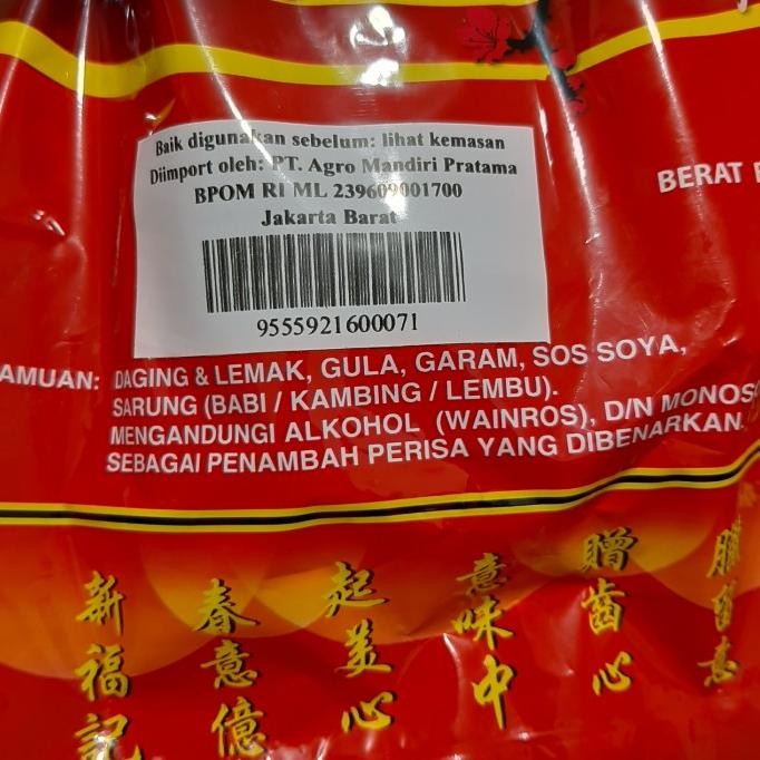 

Sale Sosis Babi / Lap Ciong / Lap Chiong Cap Lima Kelelawar(Non Halal) 500G