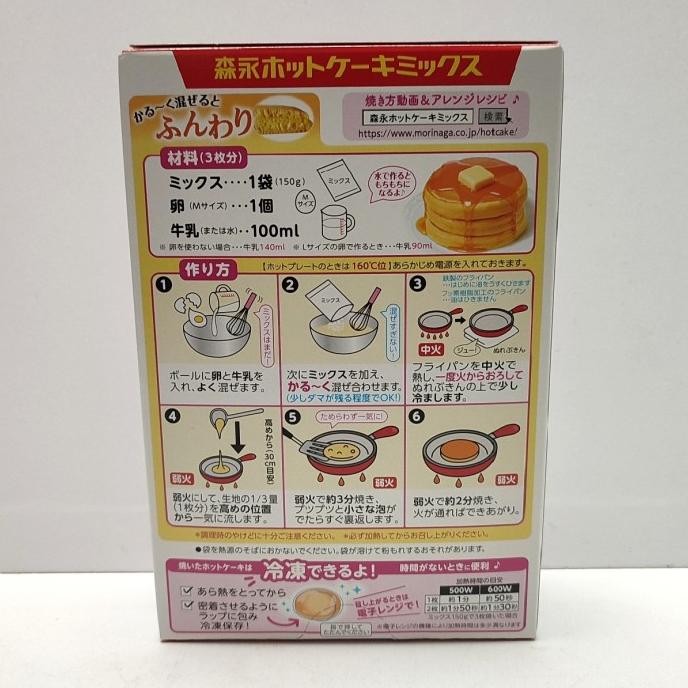 

Murah Tepung Pancake Morinaga Jepang Hot Cake Mix 300G - Waffle Instan Japan