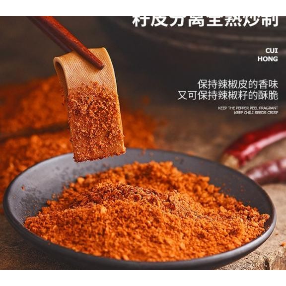

100G Cuihong Bubu Cabe China Cabe Ering Chili Pepper Haoao