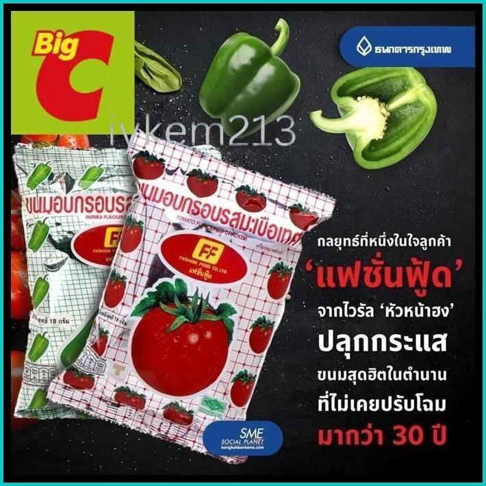 

SNACK JISO 58GR THAILAND HALAL