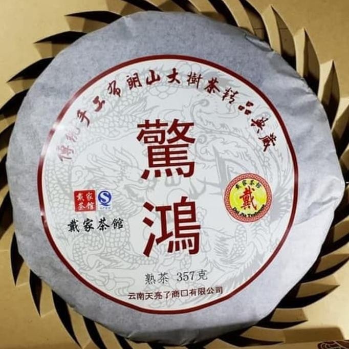 

Murah ( Grade A ) Teh Pu Erh Menghai Ripe 357Gram Tahun 2016
