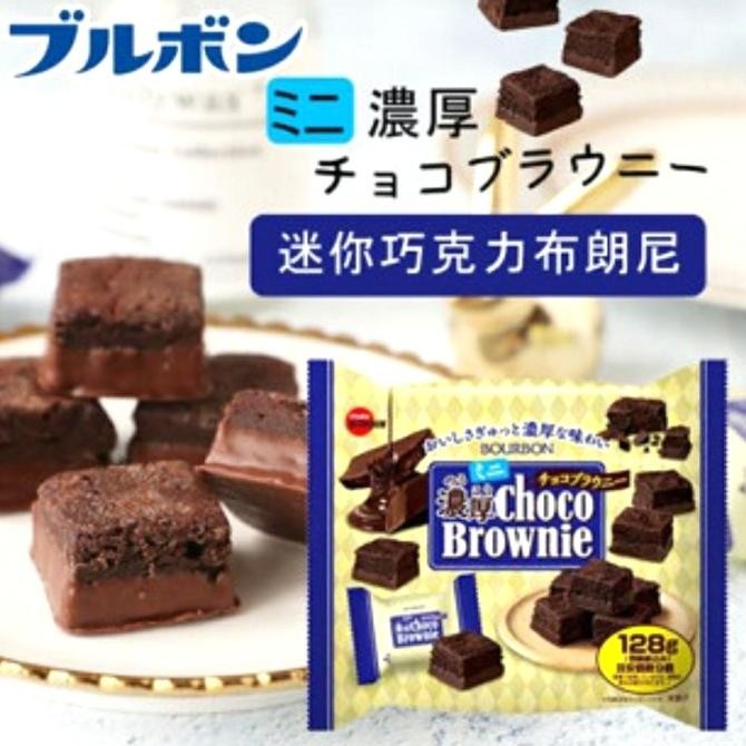 

Grosir Bourbon Choco Brownie Large Pack Original Japan