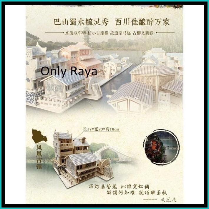 PUZZLE 3D DIY BAHAN KAYU RUMAH CINA MAINAN PUZZLE EDUKASI ANAK (KADO & PAJANGAN DEKORASI RUMAH)
