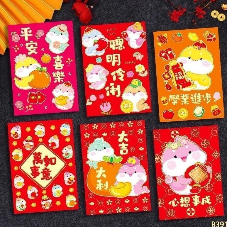 

Gr-8 Angpao Pendek Imlek Tahun Ular Snake Year 2025 Isi 6 Amplop Siao Bergambar Lucu