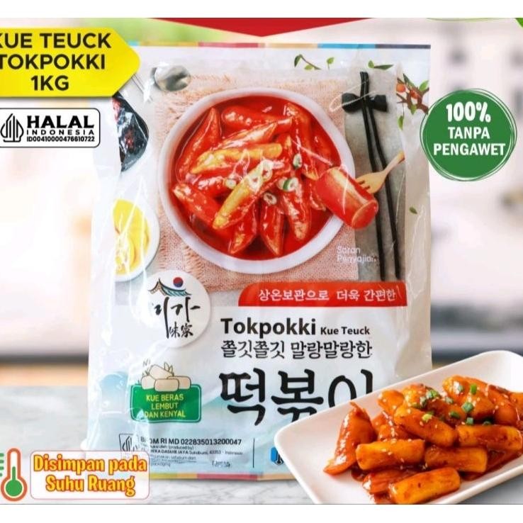 

Ue Bera 1G Garatteo Bahan Topoi Ti Tteoboi Orean Na Maanan Orea Halal Ena Tteo Orean Food Tteoboi Topoi