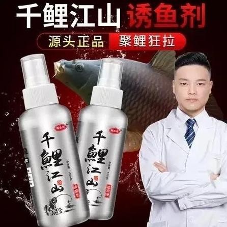 DMPT Umpan Pancing DMPT Cair Dmpt Semprot Penarik Ikan Umpan Adiktif