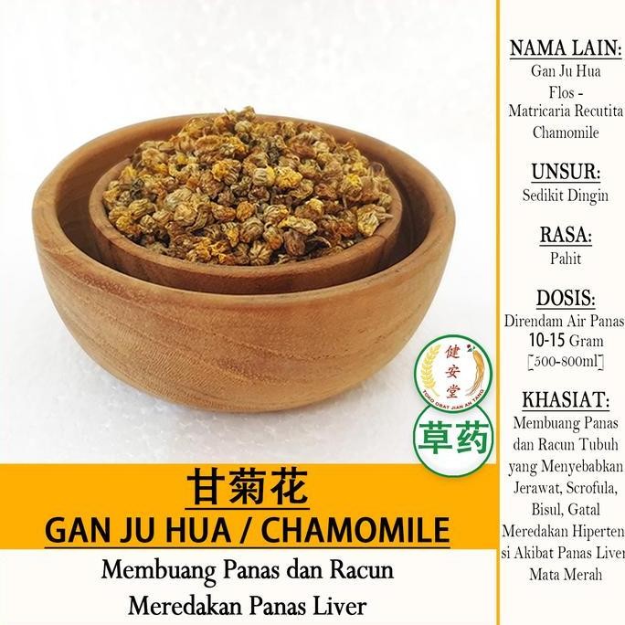 

monggo] GAN JU HUA - Chamomile - Flos Matricaria Recutita [] Per 100gr