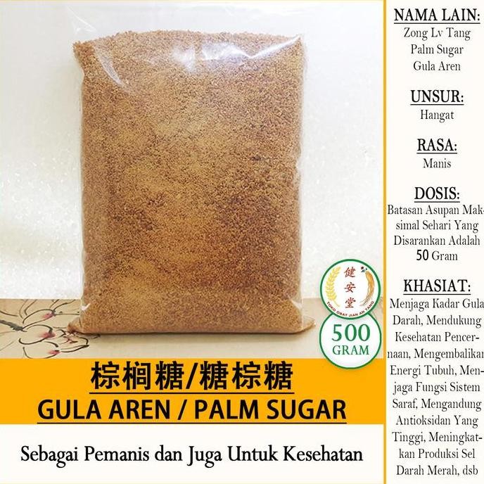 

#####] GULA AREN [Palm Sugar / ] 500 Gram