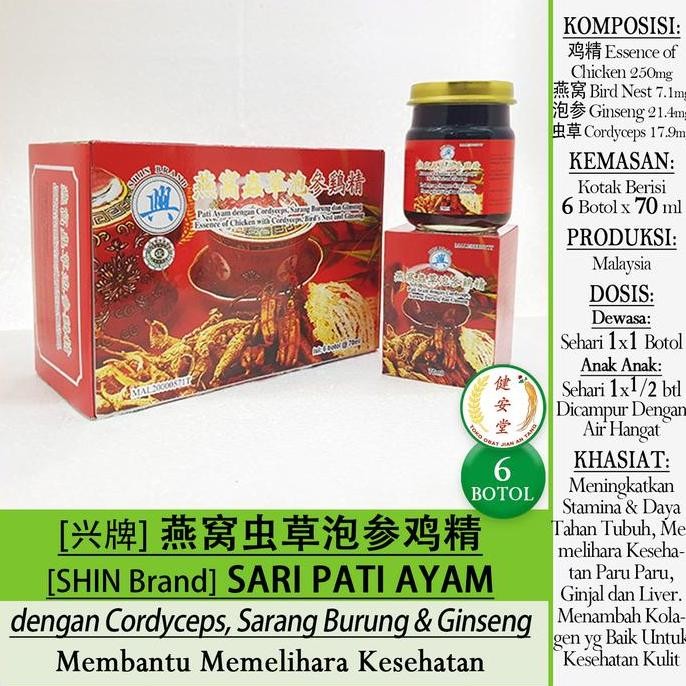 Buruan serbu] ESSENCE of CHICKEN +YANWO+CORDY+GINS Sari Pati Ayam[]70ml
