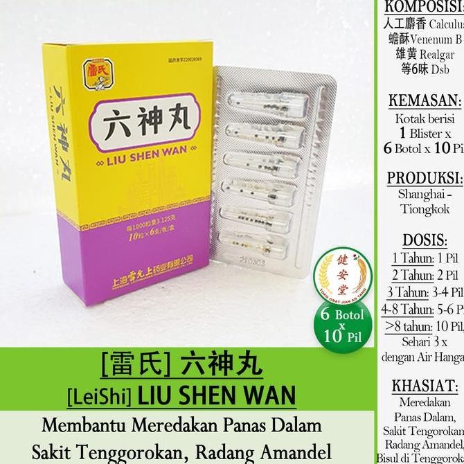 Kualitas terbaik] [ShangHai] LIU SHEN WAN [ ] 610pil Radang Tenggorokan-Amandel