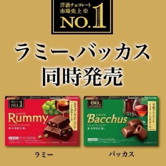 

Promo Lotte Chocolate Rum Raisin Lotte Chocolate Liqeur Jepang Bacchus Rummy