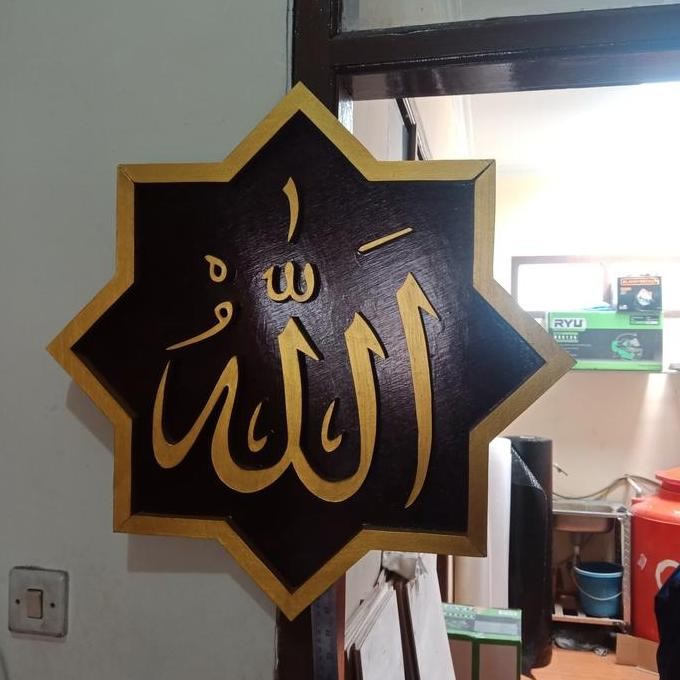 Spesial Kaligrafi Lafadz Allah Swt 50Cm