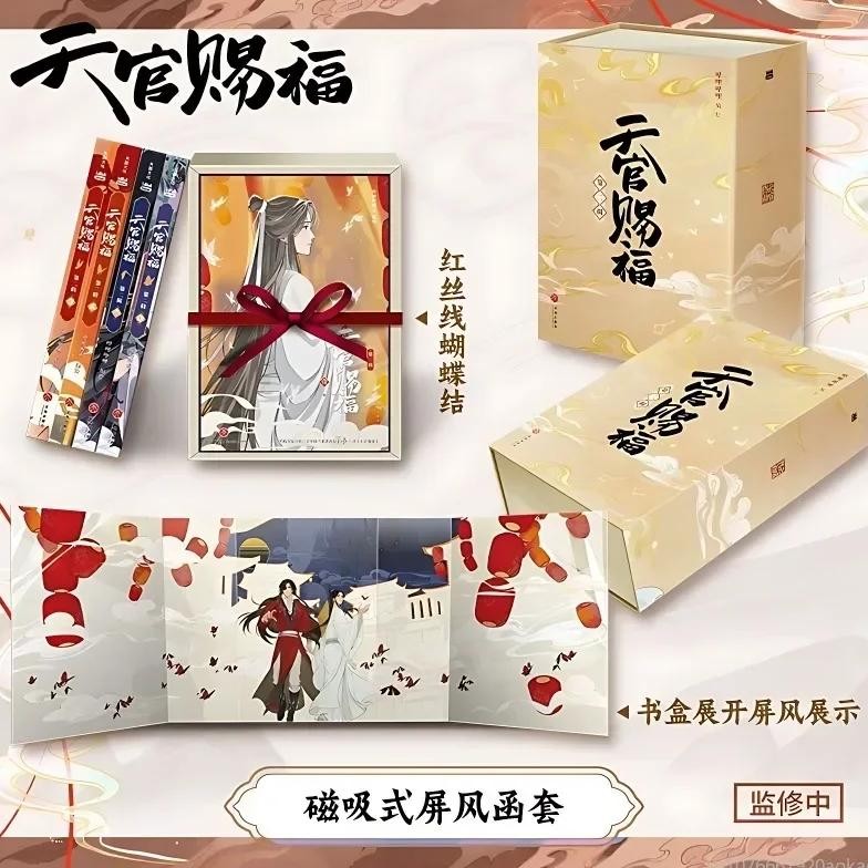 4Books Heaven Official's Blessing Manga Book Part 2 Xie Lian Hua Cheng Tian Guan Ci Fu Hardcover Boo