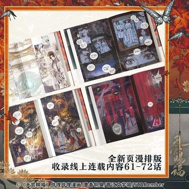 Heaven Official's Blessing Volume 6  Manhua Tian Guan Ci Fu Manga Book 6 Xie Lian, Hua Cheng. TGCF C