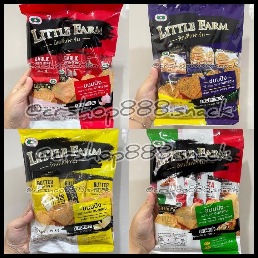 

LITTLE FARM ORI SNACK THAILAND STOCK