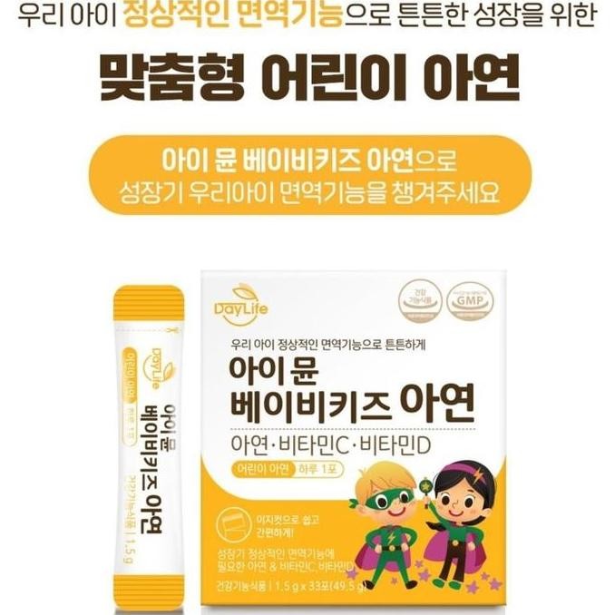 Daylife Immune Baby Kids Zinc, Vitamin C, Vitamin D
