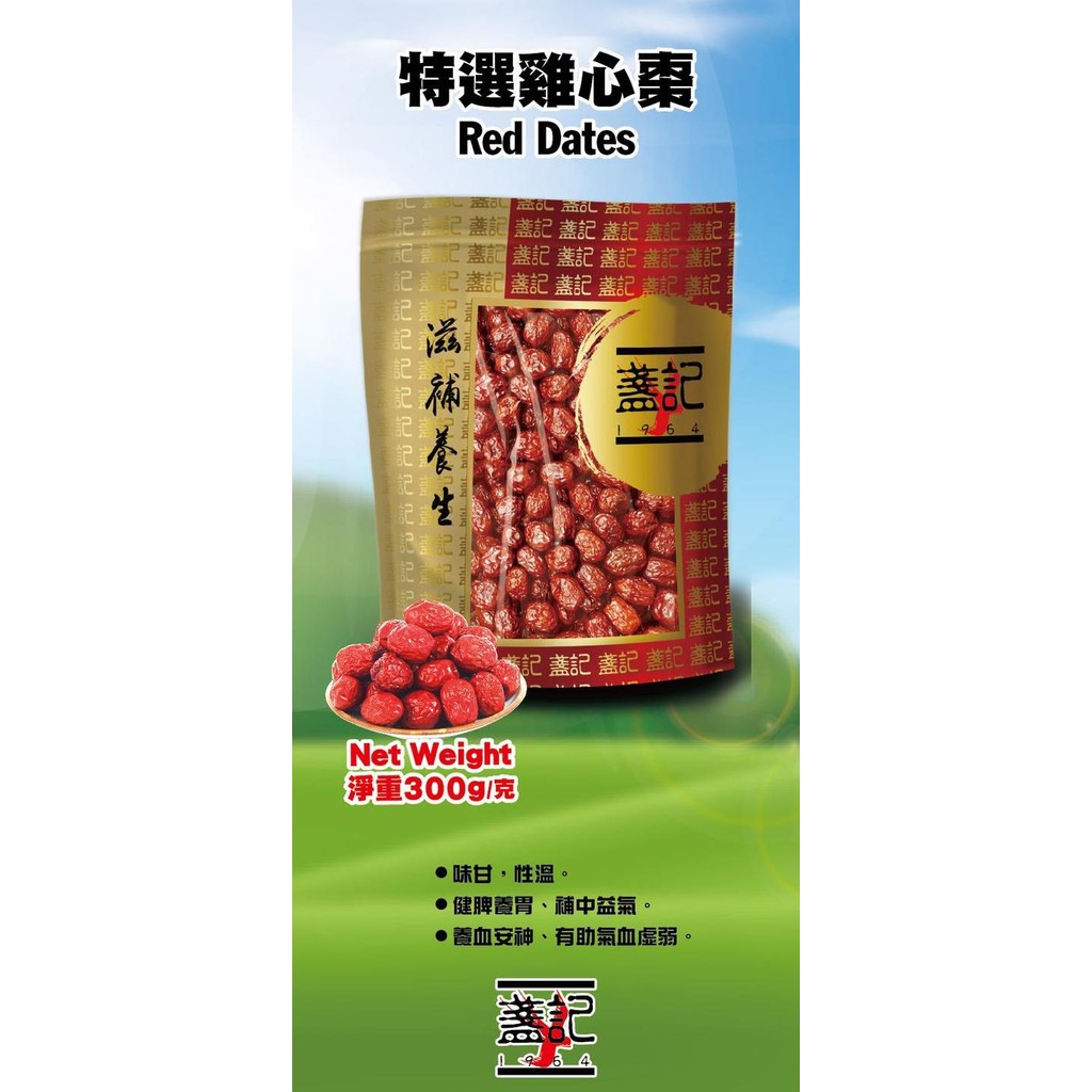 

Jujube Angco Merah / Kurma Merah red dates hong zao kualitas premium Chan Kee Hongkong GS