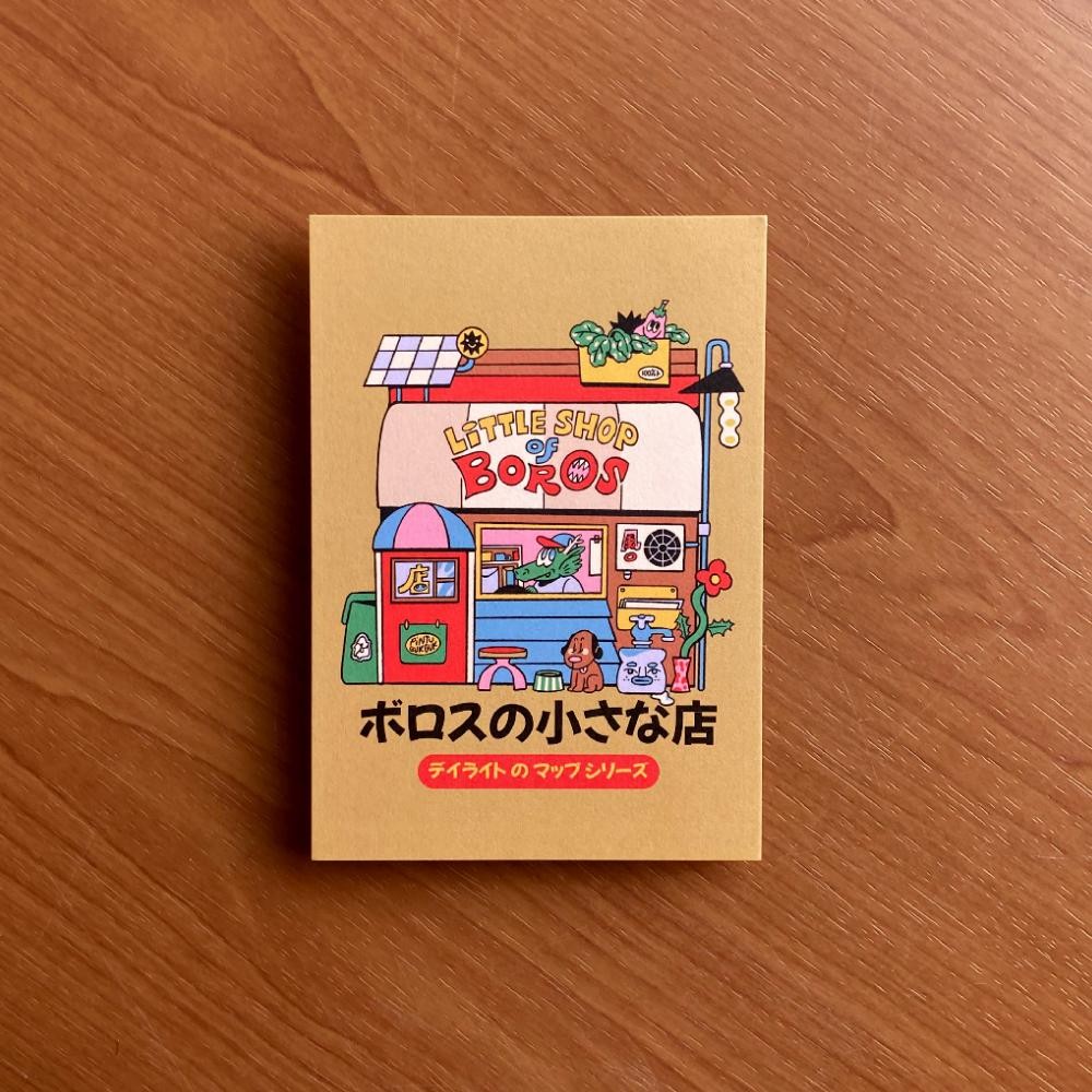 

Postcard Little Shop of Boros AST