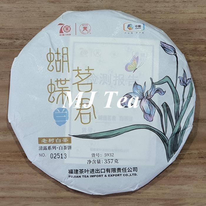 

White Peony Chinese Tea - 357G Maison Auratea