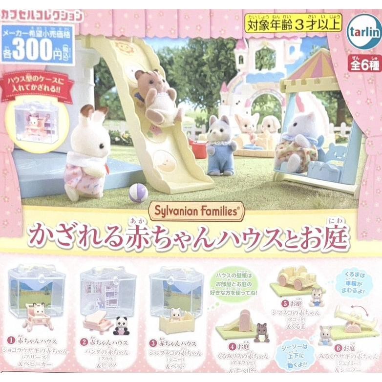 Sylvanian Families Gashapon Minifig Tarlin Capsule Toys Sylvanian Mini Figure AST