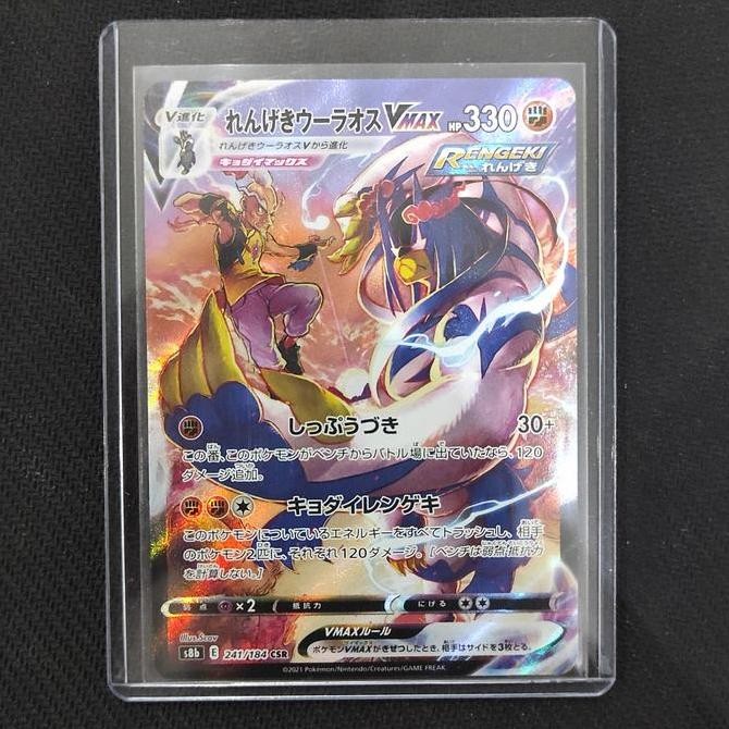 Rapid Strike Urshifu VMAX -241/184 CSR -VMAX Climax (Pokemon Japanese) Rare Original
