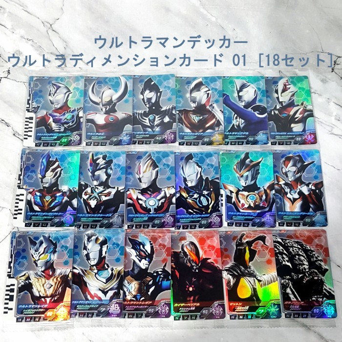 Ultra Dimension Card 01 [ALL 18/SET] Ultraman Decker Orb Z Henshin CD1