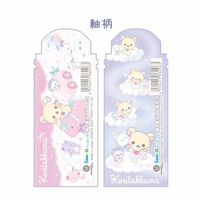 

Pentel Energel San-X Rilakkuma Korilakkuma Cotton Candy Sky Gel Ink Pen 0.5Mm Pulpen Tinta Limited Edition Stok Terbatas