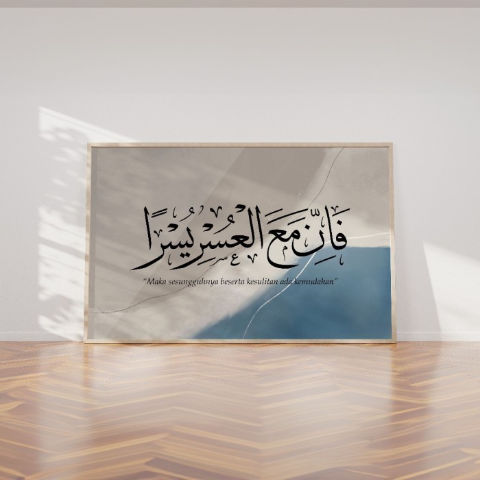 Kaligrafi Quran Surah Al-Inshirah Ayat 5 - Abstrak Royal Blue Aesthetic - Hiasan Dinding Islami