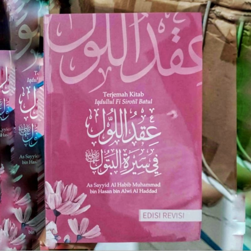 TERJEMAH IQDULLUL FI SIROTIL BATUL - MANAQIB RIWAYAT HIDUP SAYIDAH FATIMAH AZ-ZAHRA - [ TERJEMAH IQD