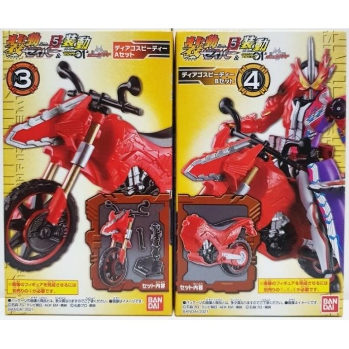 Sodo Kamen Rider Saber Book 5 Diago Speedy Bandai Action FIgure