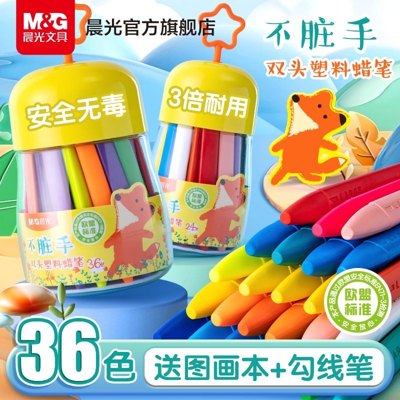 

Safe Non-Toxic Non-Staining Children's Drawing Crayons36Color