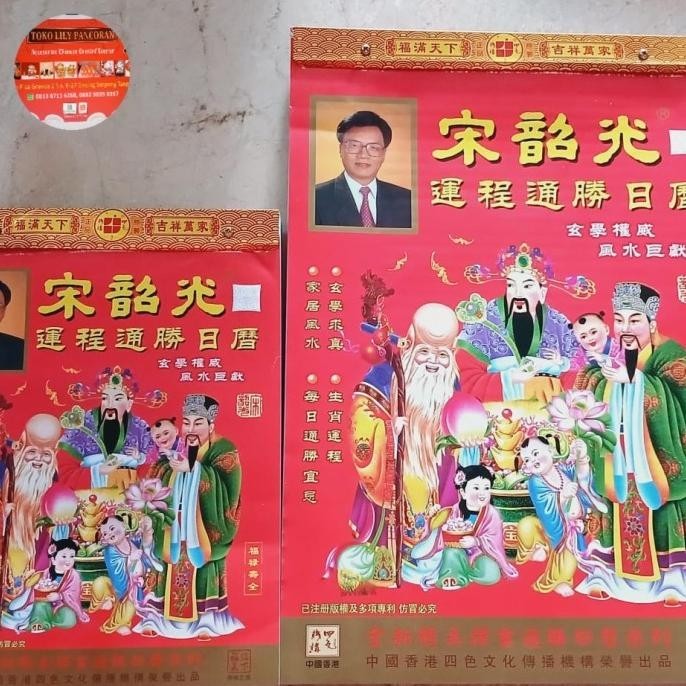 

Kalender Ramalan Hongkong / Kalender Sung Sau Kuang /Fengshui Calendar