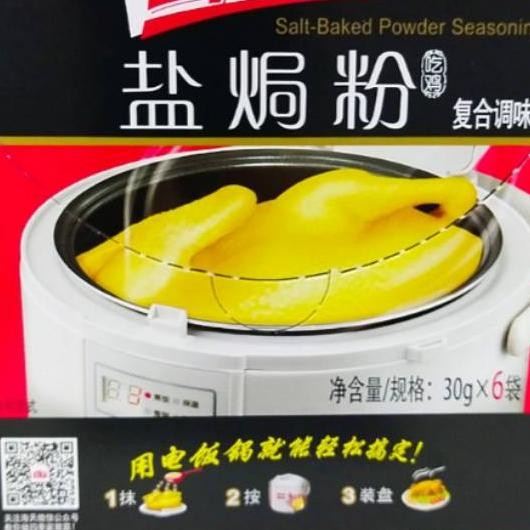 

Bumbu Ayam Garam Pe Cam E Ii 6 Achet Baed Powder Eaoning