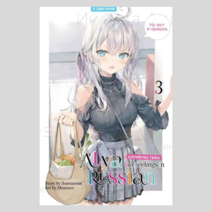 

Komik Manga : Alya Sometimes Hides Her Feeling In Russian Vol 3
