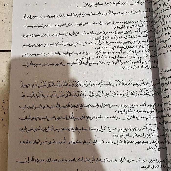 

Penjelasan Kitab Jauhar Maknun(Sunda)Johar Maknun/Juhar Maknun Nahwu