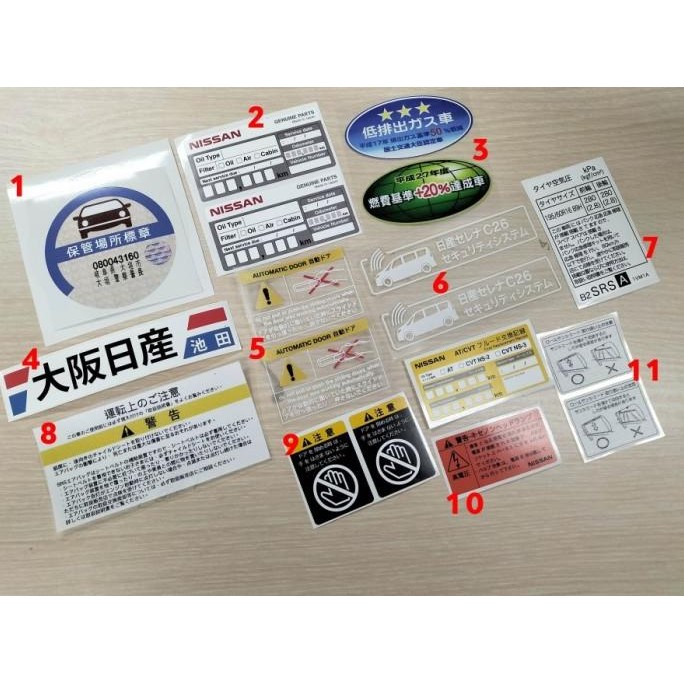 Terlaris, Paket Sticker Jdm Nissan Serena C26 (Sliding & Pillar Door)