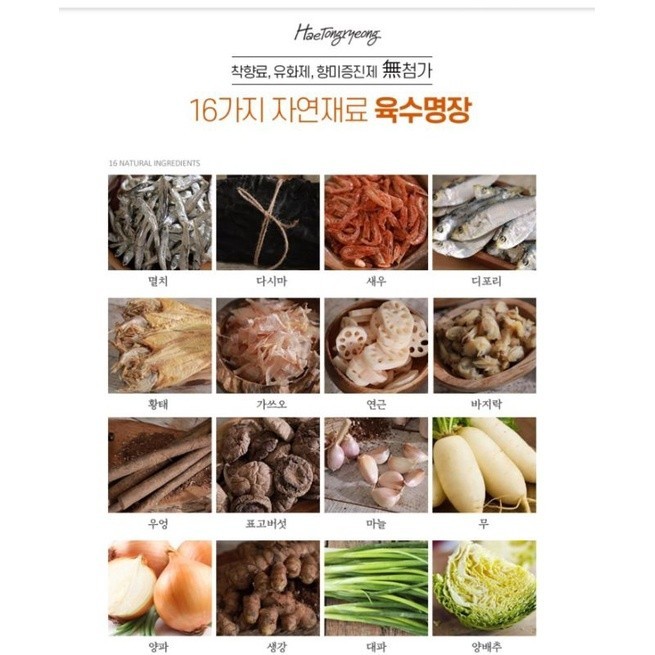 

Hae Tongryeong Kaldu Korea Sop Kaldu/ Bumbu Kaldu/ Stock Broth Packet {TerlarisBest Seller}