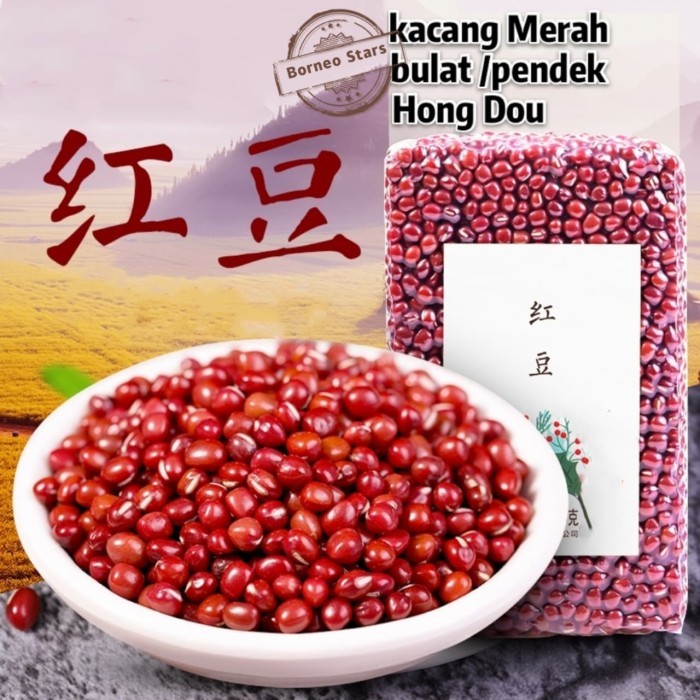 

Kacang Merah Super Import/ Red Bean