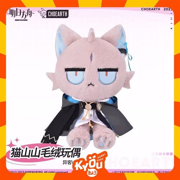 Terlaris Passenger Cat Series Plush (29Cm) - Arknights