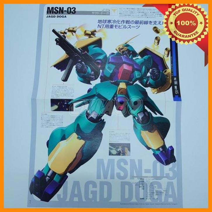 [exi] gundam mechanic file msn-03 jagd doga 2012004