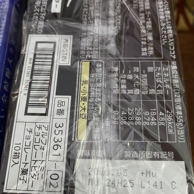 

(Good) Bourbon Alfort Mini Choco 57gr Milk Choco, Strawberry, Bitter,&Marron