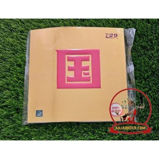 Karet Pingpong Tenis Meja 729 Friendship Battle II National