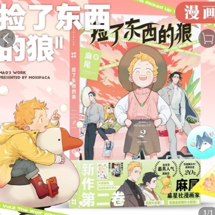 The Wolf that Picked Up Something / Papa Wolf and Puppy Manhwa Vol 2