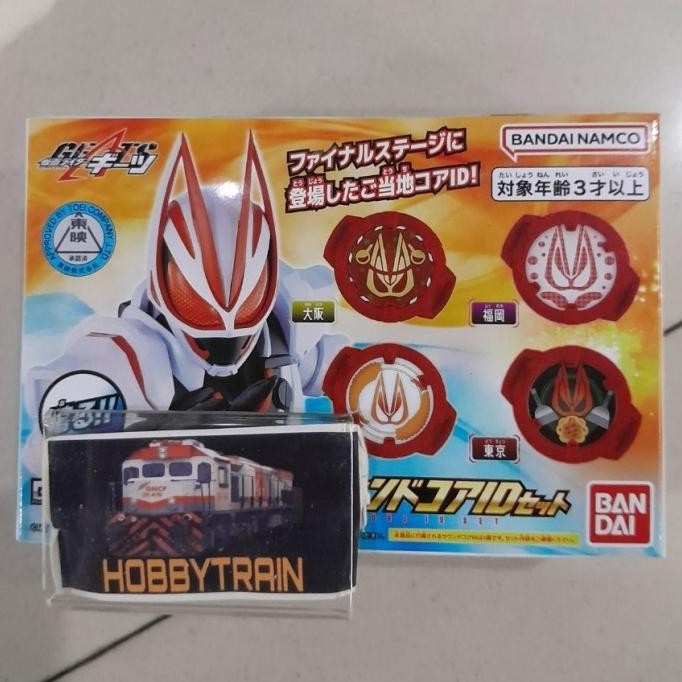 KAMEN RIDER GEATS DX FINAL STAGE SOUND CORE ID SET