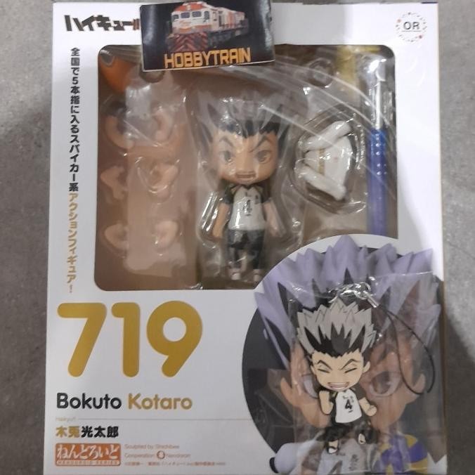 NENDOROID 719 BOKUTO KOTARO