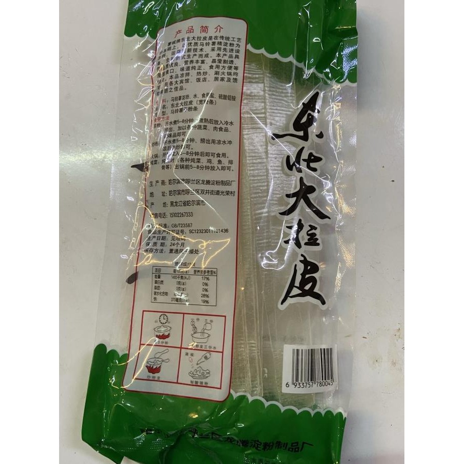 

Promo Mie Kentang Lebar Ma Ling Shu Fen Pi 200Gr