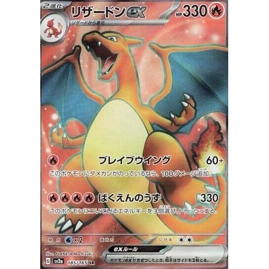 Sale Charizard 151 185/165 Sr Jp Edition