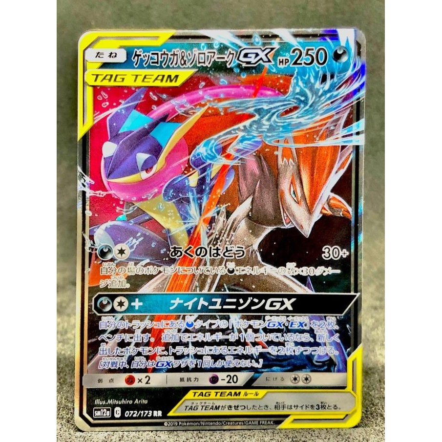 Sale Greninja & Zoroark Gx Rr 072/173 Sm12A - Pokemon Japanese Tag All Stars