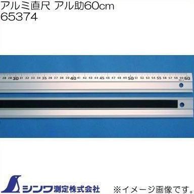 

BEBAS ONGKIR - Penggaris Lurus Aluminum 60cm 65374 SHINWA Rules Straight Anti-Slip